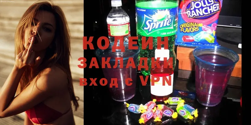 Кодеиновый сироп Lean Purple Drank  купить  цена  Алексеевка 