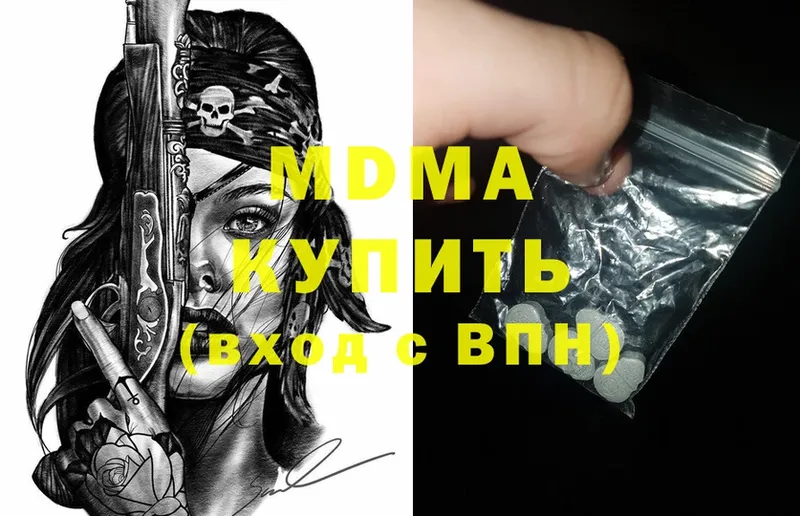 где продают   Алексеевка  MDMA молли 